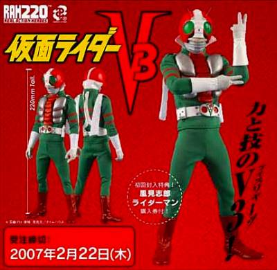 リアルアクションヒーローズ RAH220-47 DX 仮面ライダーV3[メディコム