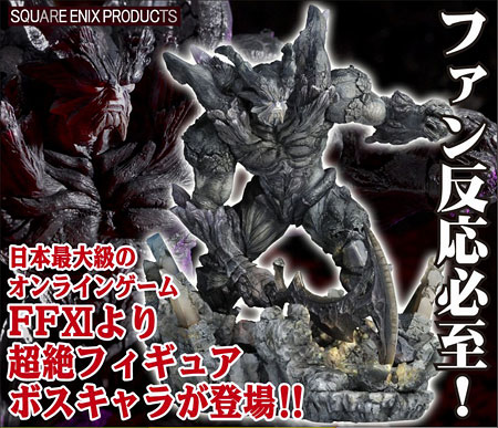 スカルプチャーアーツ ファイナルファンタジーXI 闇の王 完成品