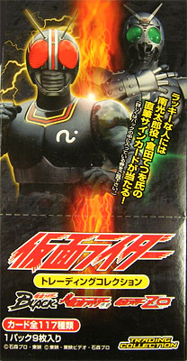 仮面ライダーBLACK トレーディングコレクション SP（スペシャルカード