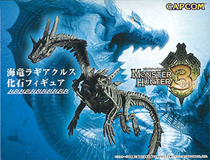 モンスターハンター 海竜 ラギアクルス 化石フィギュア[カプコン