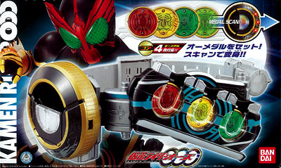 仮面ライダーオーズ/OOO 変身ベルト DXオーズドライバー（10年9月