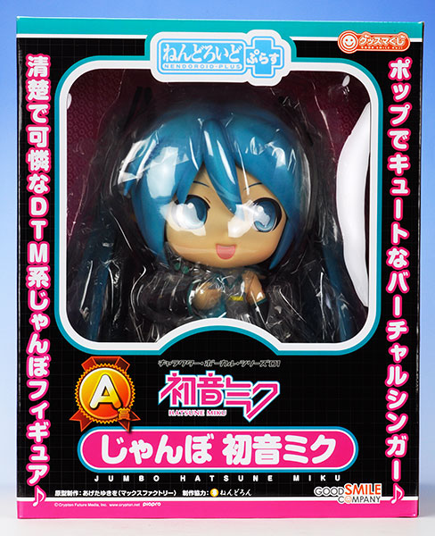 未開封】ねんどろいど ぷらす A賞 じゃんぼ初音ミク フィギュア 正規品