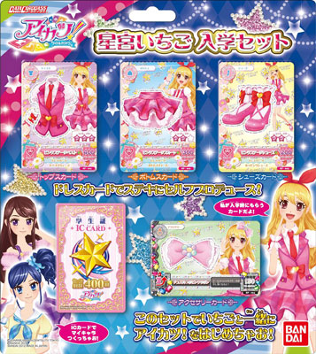 アイカツ アイカツカード アイドルカード 6枚セット バインダー特典