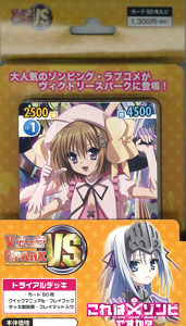 ヴィクトリースパーク これはゾンビですか？ BOX ヴィクトリースパーク