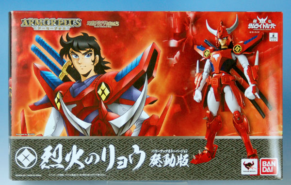 アーマープラス 鎧伝サムライトルーパー 烈火のリョウ 発動版 パワー