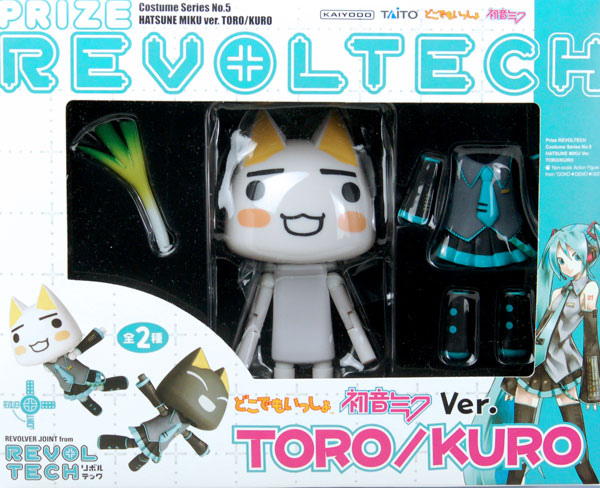 リボルテック どこでもいっしょ トロ クロ 初音ミクver