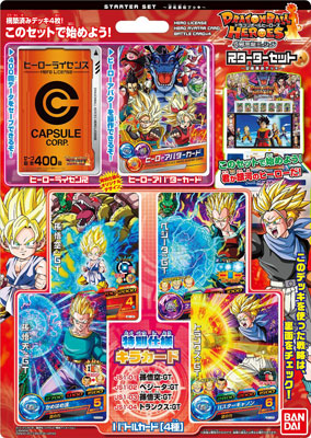 ドラゴンボールカードセット ドラゴンボールヒーローズ 8枚セット