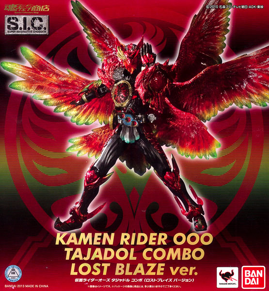 S.I.C. 仮面ライダーオーズ タジャドル コンボ（ロストブレイズver