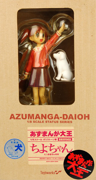 あずまんが大王 ちよちゃん 1/8 ポリストーン完成品フィギュア