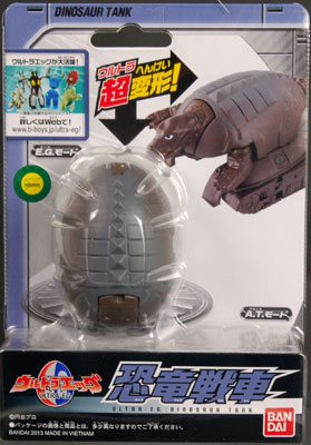 ウルトラマン ウルトラエッグ 恐竜戦車[バンダイ]《在庫切れ》