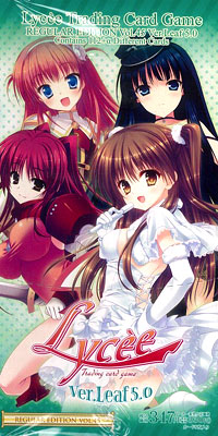 絶版 Lycee リセ Leaf 4.0 BOX 未開封 シュリンク付 Lycee Overture