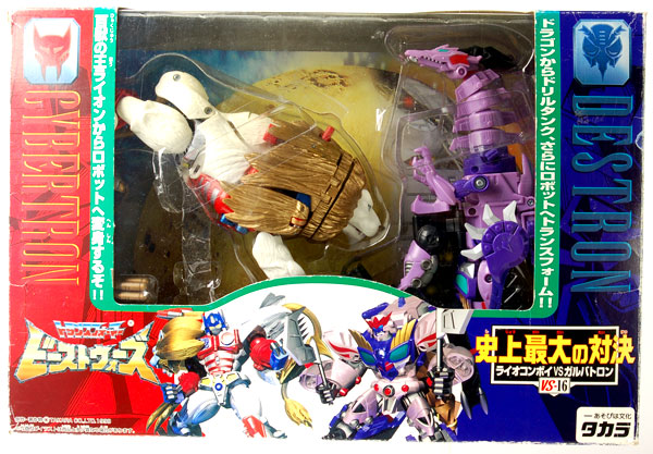 トランスフォーマー ビーストウォーズ 史上最大の対決 VS-16