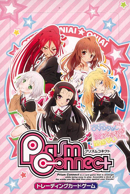 プリズムコネクト お兄ちゃんだけど愛さえあれば関係ないよねっ