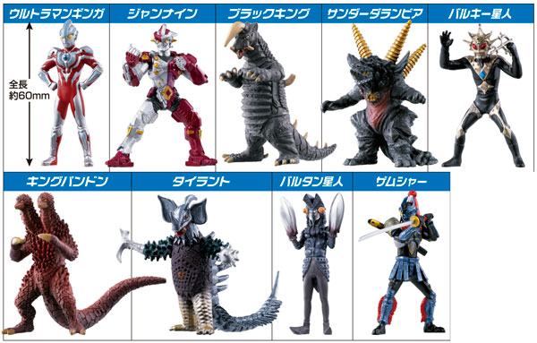ウルトラ怪獣図鑑 BOX（食玩）[バンダイ]《在庫切れ》