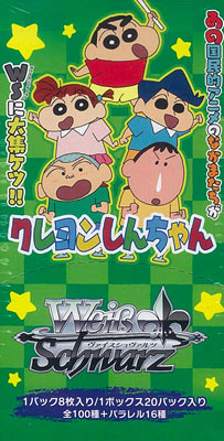 シュリンク付 クレヨンしんちゃん ヴァイスシュヴァル ブースター