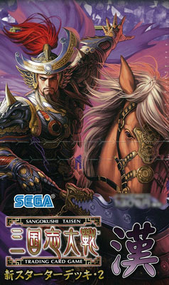 三国志大戦 カードボックス 2箱 三国志大戦カ－ド バラ売り 三国志大戦