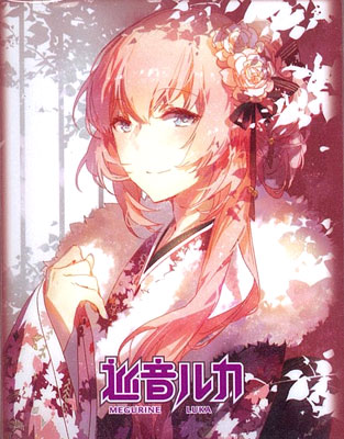 巡音ルカ デッキボックス/プレイマット/デッキプロテクター(スリーブ