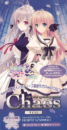 ChaosTCG エクストラブースター 月に寄りそう乙女の作法2 6パック入り