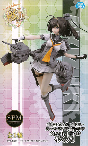 艦これ 秋月 フィギュア 17個 艦これ 秋月 フィギュア 17個 Amazon.co