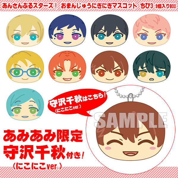 氷鷹北斗 ビッグおまんじゅう 2点セット Vol.1 Vol.2 あんスタ お