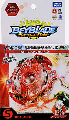 ベイブレードバースト B-35 スターター ストームスプリガン.K.U[タカラ