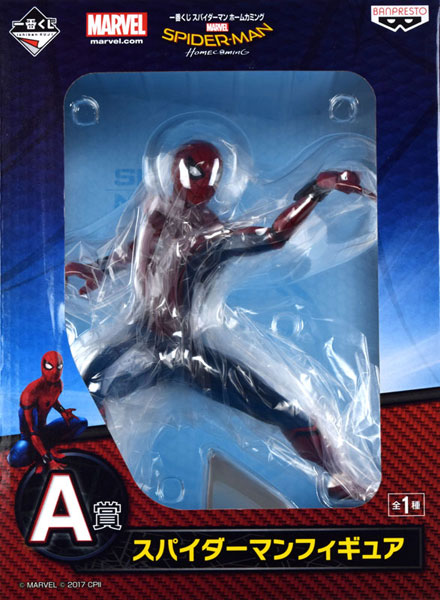一番くじ スパイダーマン ホームカミング A賞 スパイダーマン