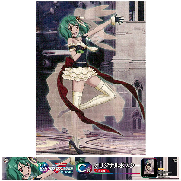 劇場版マクロス 恋離飛翼 サヨナラノツバサ ジグソーパズル 2セット