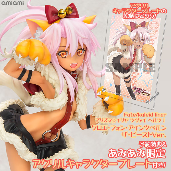 あみあみ限定特典】【特典】プリズマ☆イリヤ ツヴァイ ヘルツ