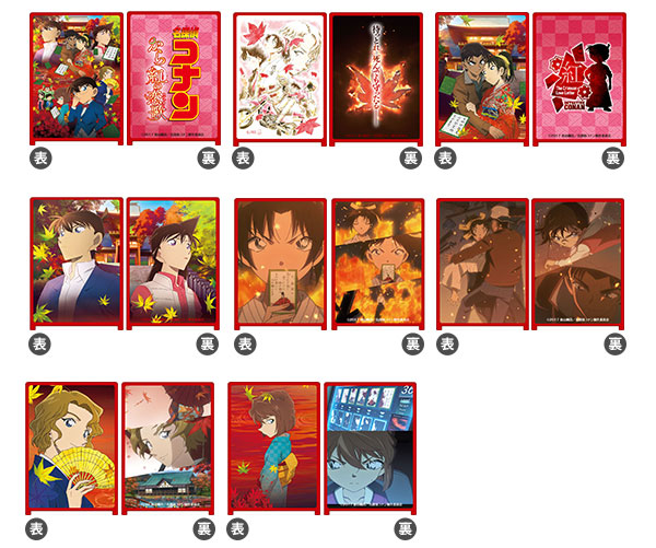 劇場版 名探偵コナン から紅の恋歌(ラブレター)かんばんコレクション 8