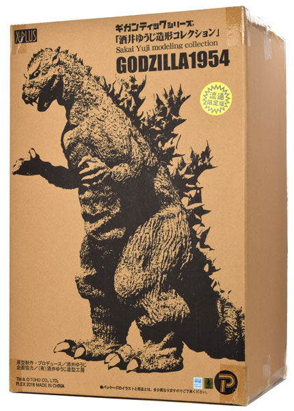 ギガンティックシリーズ 酒井ゆうじ造形コレクション ゴジラ(1954
