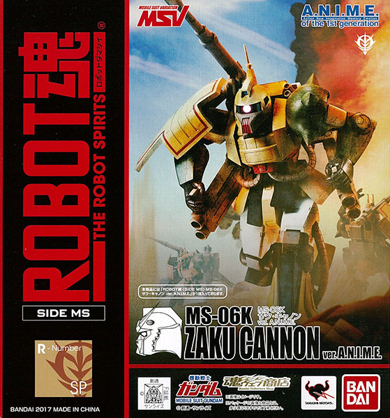 中古】(本体B+/箱B)ROBOT魂〈SIDE MS〉 MS-06K ザク・キャノン ver