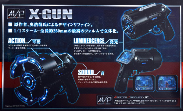 MASTER PRODUCT GANTZ O Xガン ガンツ フィギュア MegaHouse MASTER