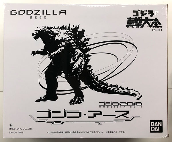 値下げ中 ゴジラアース ゴジラ真撃大全 値下げ中 ゴジラアース ゴジラ