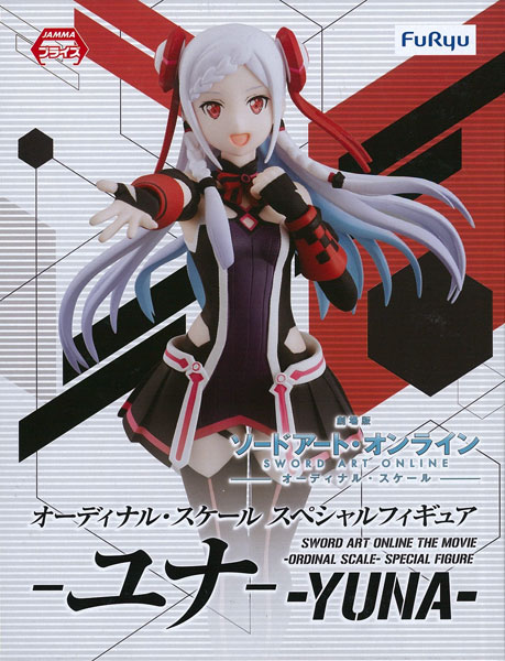 劇場版 ソードアート・オンライン -オーディナル・スケール- オーディ