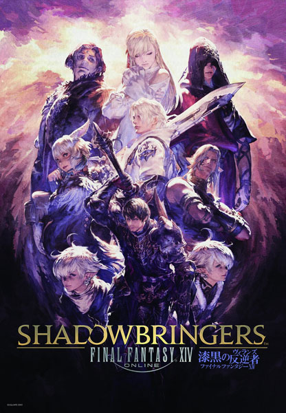 シュリンク未開封】FF14 1000ピース ジグソーパズル 漆黒、紅蓮セット