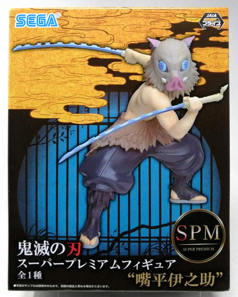 鬼滅の刃 プレミアムちょこのせフィギュア 嘴平伊之助 72体 アニメ