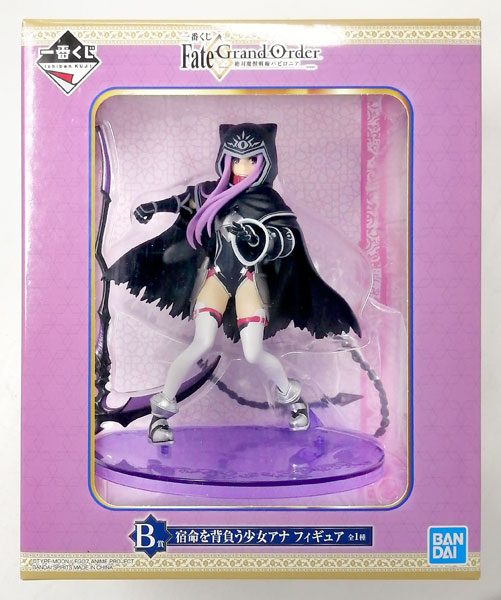 一番くじ Fate/Grand Order-絶対魔獣戦線バビロニア- B賞 宿命を背負う