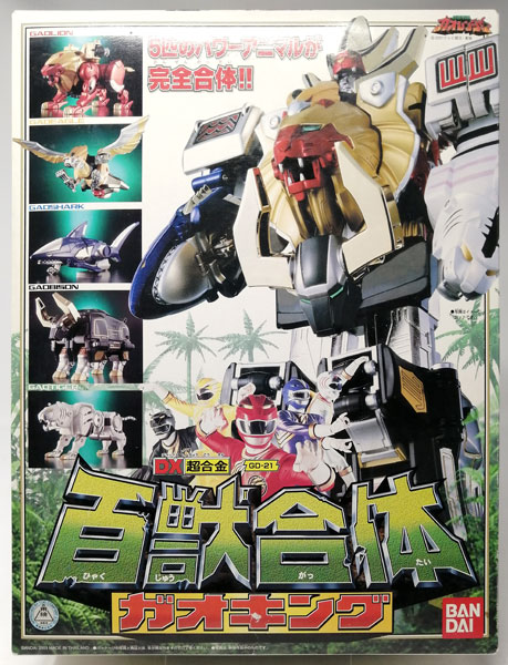 百獣戦隊ガオレンジャーDX