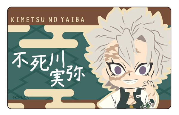 鬼滅の刃 プレートバッジ 不死川実弥 デフォルメver.[コンテンツシード