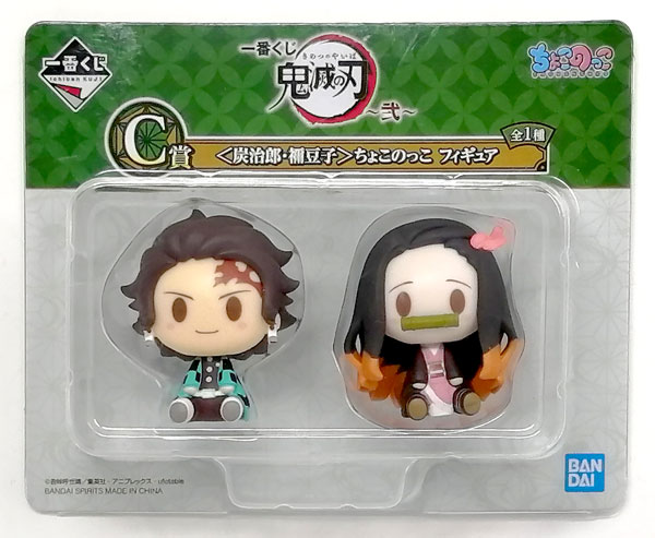 鬼滅の刃 一番くじ ちょこのっこ まとめ売り 34点 鬼滅の刃一番くじ