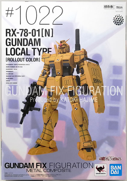 中古】(本体B+/箱B)GUNDAM FIX FIGURATION METAL COMPOSITE 機動戦士