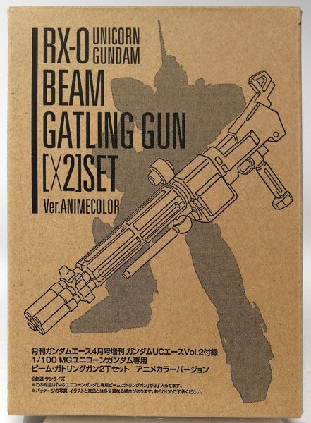 MG 1/100 ユニコーンガンダム専用 ビームガトリングガン2丁セット