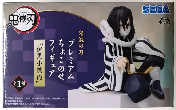 伊黒小芭内 フィギュア 鬼滅の刃 ぬーどるストッパー 6個 希少 鬼滅の