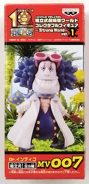 ワーコレ ストロングワールド スカーレット隊長 Dr.インディゴ