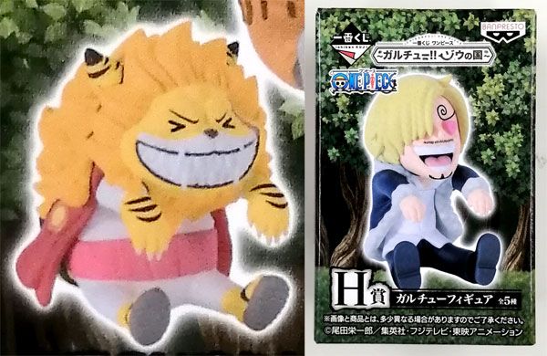 一番くじ ワンピース～ガルチュー！！ゾウの国～ H賞 ガルチュー