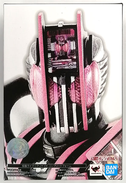 中古】(本体A/箱B)S.H.Figuarts(真骨彫製法) 仮面ライダーディケイド