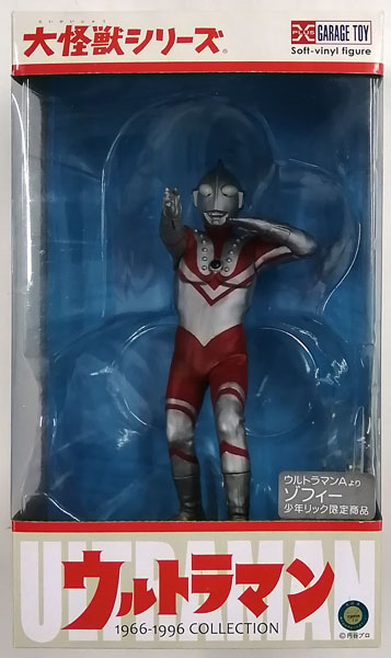 新品未開封】エクスプラス 大怪獣シリーズ ウルトラマンAタイプ 少年