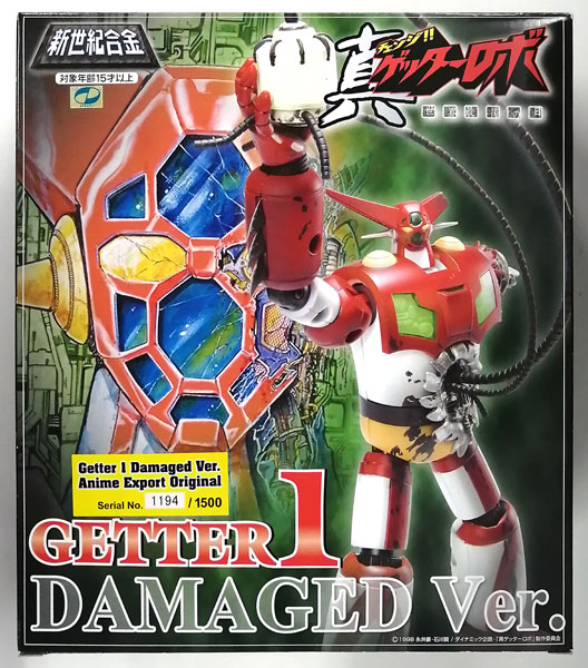 新世紀合金 真ゲッターロボ 世界最後の日 SG-17 ゲッター1 ダメージver