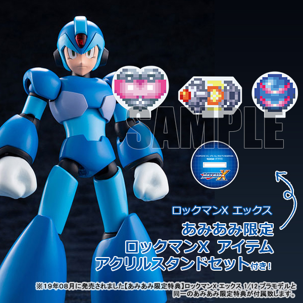 あみあみ限定特典】ロックマンX エックス 1/12 プラモデル（再販