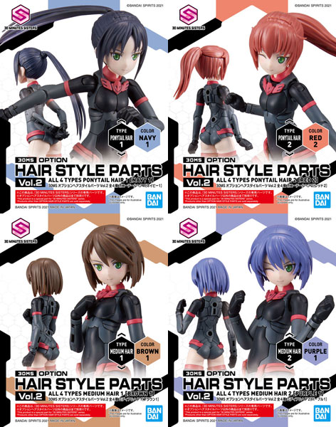 30MS オプションヘアスタイルパーツVol.2 全4種 プラモデル[BANDAI